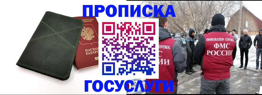 временная регистрация адрес в Ейске