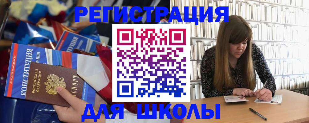 временная регистрация надежно в Ейске