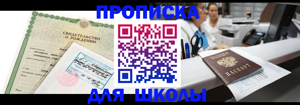 регистрация для дет. сада в Ейске