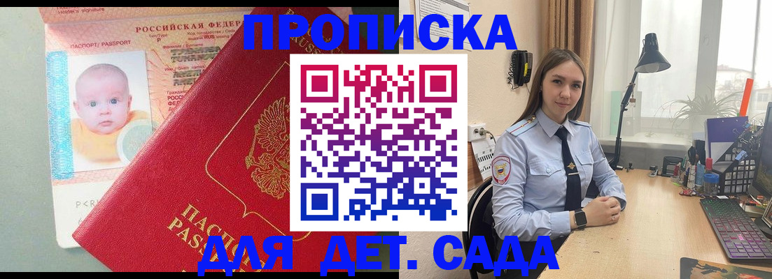 пропишу в квартире в Ейске