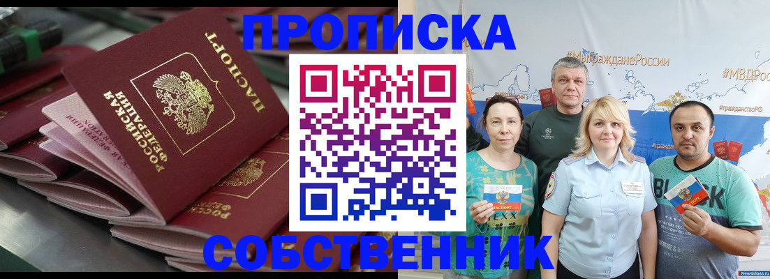 временная регистрация адрес в Ейске